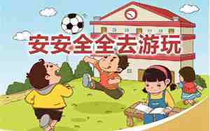 安全教案大班