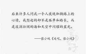 非常美的句子有哪些
