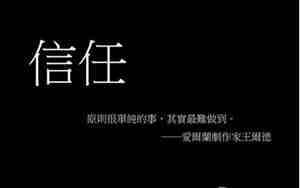 你要信任我的句子