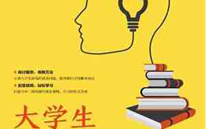 大学生慕课