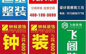 装修窗贴