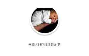 如何公布生了宝宝的名字