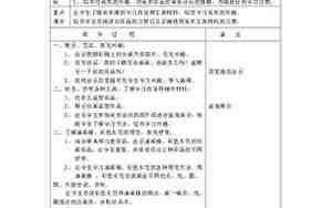 一年级美术教案