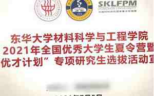 东华大学材料学院