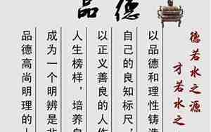 关于人品和道德的句子