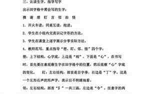 我要的是葫芦教案