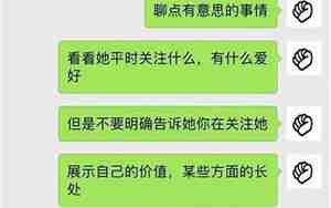 不想和女朋友聊天