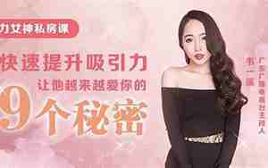 男人怎么提升吸引力
