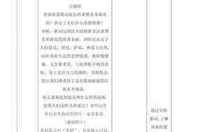 茉莉花教案