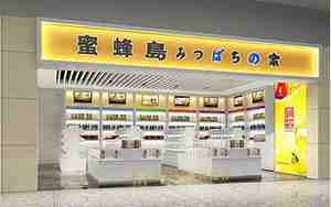 蜂蜜店装修效果图