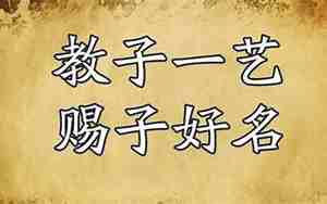 好名字影响一生所爱