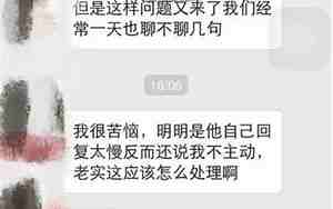 男朋友嫌我烦什么意思