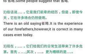 英语演讲万能句子
