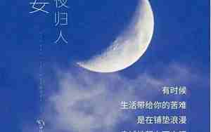 关于暖心的晚安的句子