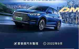 8月新能源汽车销量