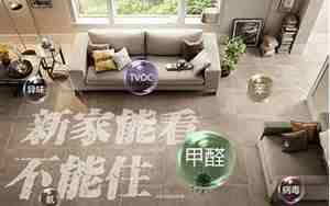 新房装修如何去甲醛