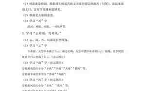 对韵歌教案