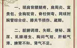 调理