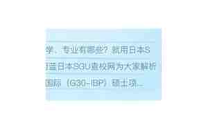 大学专业查询