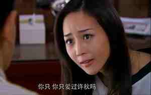 前男友特别爱现任女友