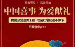 婚庆跟拍形容词