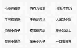微信搞笑网名男生