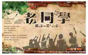 同学是什么的唯美句子