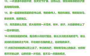 作文环境描写开头优美句子摘抄加赏析