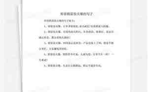 形容销售很火爆的句子