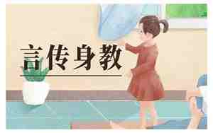 怎样做孩子才能好好听讲