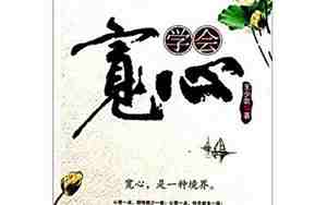 宽心短句子