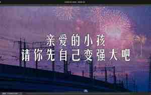 不喜喧嚣的句子