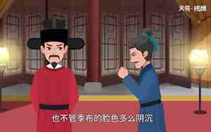 一诺千金的主人公是谁