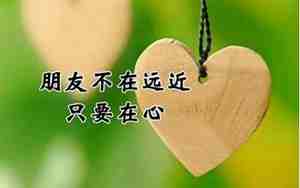 关于朋友的句子和意思