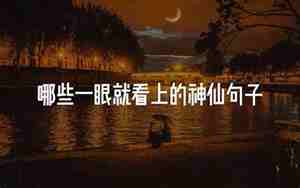 与考场有关的句子