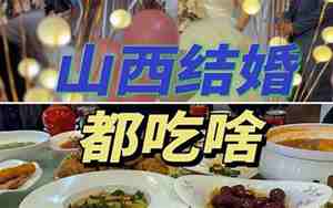 婚庆吃席推荐词怎么写