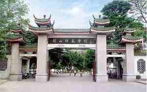 韩山师范大学