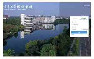西南交通大学邮箱
