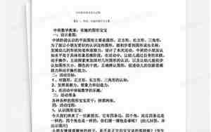 幼儿园数学中班教案