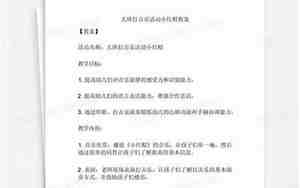 大班小红帽教案